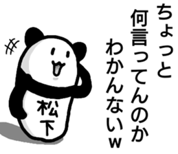 A creature called Matsushita sticker #12636439