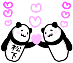 A creature called Matsushita sticker #12636440