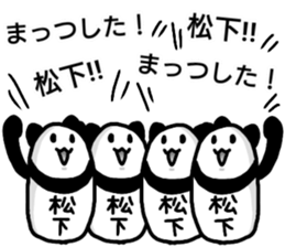 A creature called Matsushita sticker #12636442