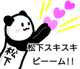 A creature called Matsushita sticker #12636443