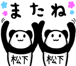 A creature called Matsushita sticker #12636445