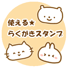 Use! Graffiti sticker