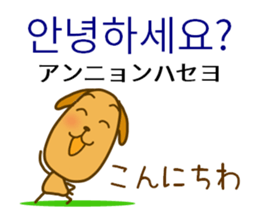 Korean dog sticker #12636950