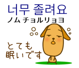Korean dog sticker #12636951