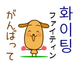 Korean dog sticker #12636952