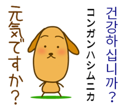 Korean dog sticker #12636953