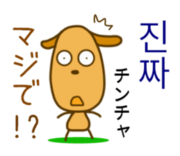 Korean dog sticker #12636954