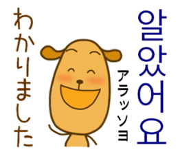 Korean dog sticker #12636958