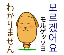 Korean dog sticker #12636960