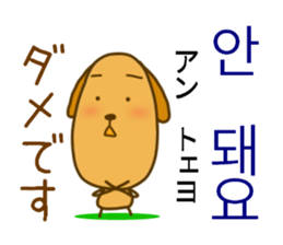 Korean dog sticker #12636961