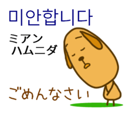 Korean dog sticker #12636965