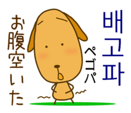 Korean dog sticker #12636966