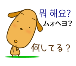 Korean dog sticker #12636967