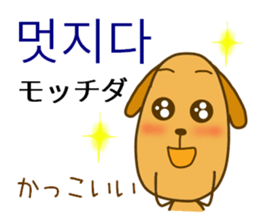Korean dog sticker #12636968
