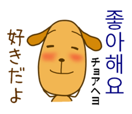Korean dog sticker #12636969