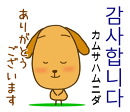 Korean dog sticker #12636970