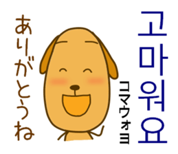 Korean dog sticker #12636971