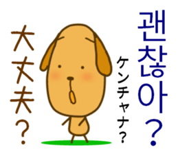 Korean dog sticker #12636972