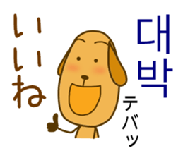 Korean dog sticker #12636974
