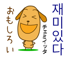 Korean dog sticker #12636975