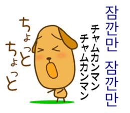 Korean dog sticker #12636976
