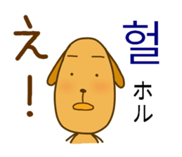 Korean dog sticker #12636977