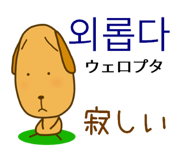 Korean dog sticker #12636978