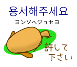 Korean dog sticker #12636980