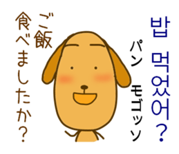 Korean dog sticker #12636982