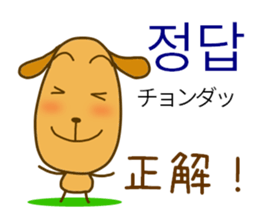 Korean dog sticker #12636983