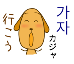Korean dog sticker #12636984