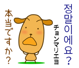 Korean dog sticker #12636985