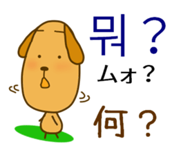 Korean dog sticker #12636988