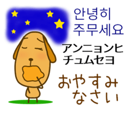 Korean dog sticker #12636989