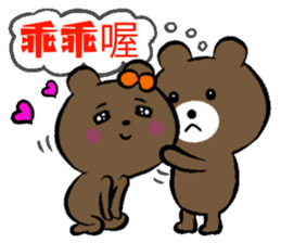 Doodle Bear - sweet love sticker #12637006