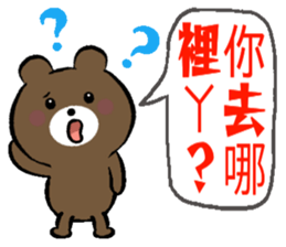 Doodle Bear - sweet love sticker #12637017