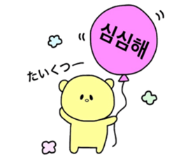 Balloon Sticker -KOREAN- sticker #12637072