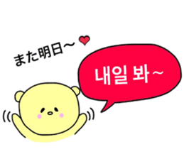Balloon Sticker -KOREAN- sticker #12637077