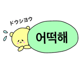 Balloon Sticker -KOREAN- sticker #12637084