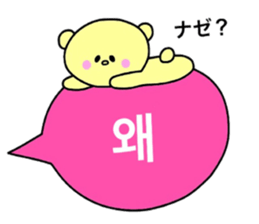 Balloon Sticker -KOREAN- sticker #12637090