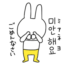 Korean rabbit.... sticker #12637495