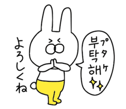 Korean rabbit.... sticker #12637506