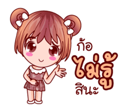 Faa Suay To Be Bear sticker #12637711
