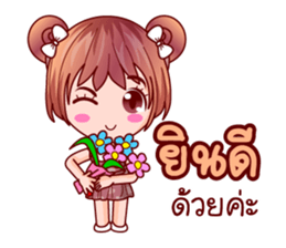 Faa Suay To Be Bear sticker #12637713