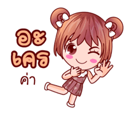 Faa Suay To Be Bear sticker #12637744