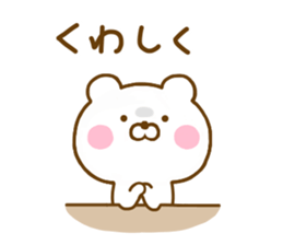 Honobono Bear 3 sticker #12638807