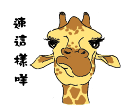 Giraffe Panay sticker #12639048