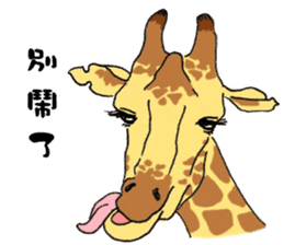 Giraffe Panay sticker #12639059