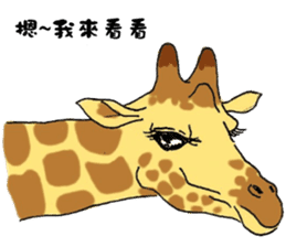Giraffe Panay sticker #12639063