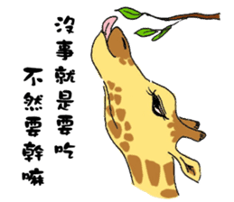Giraffe Panay sticker #12639064